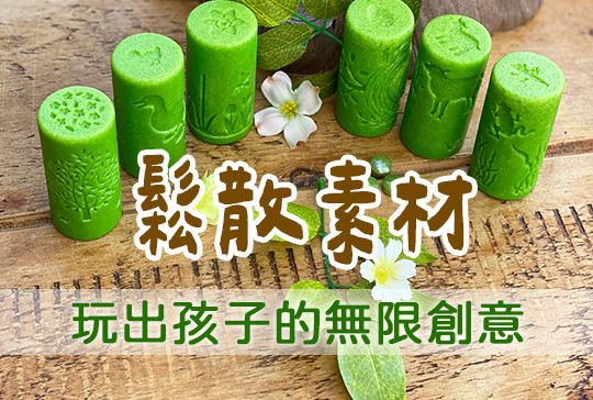 不只是遊戲，更是「感覺統合」的啟蒙課