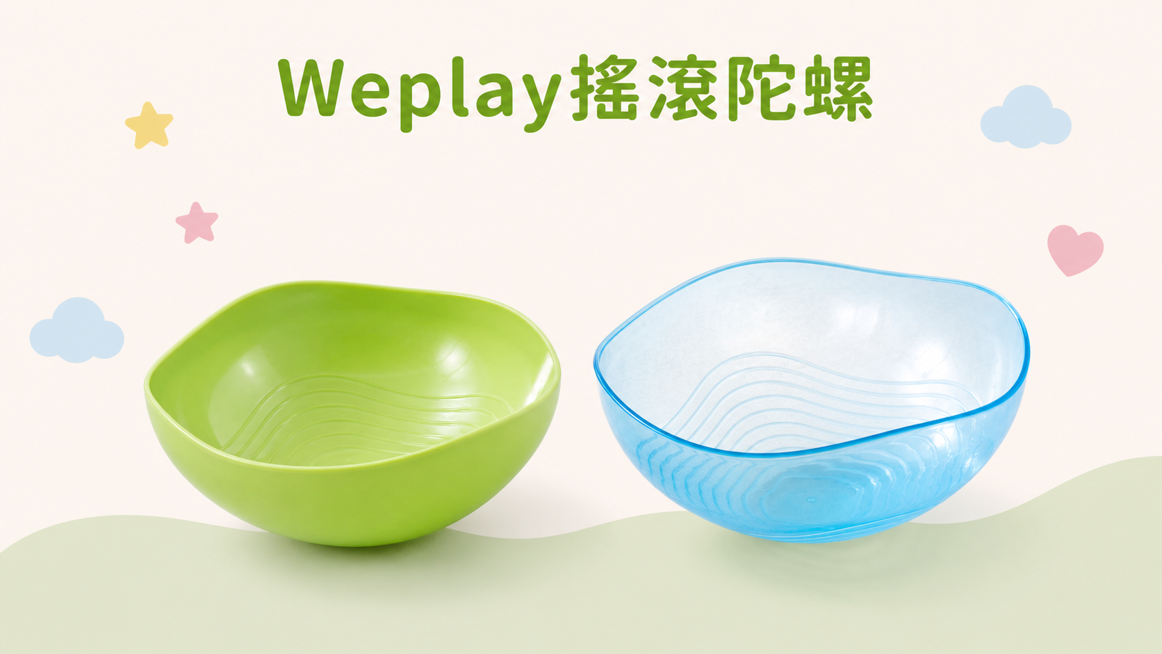 搖搖馬推薦 Weplay搖滾陀螺