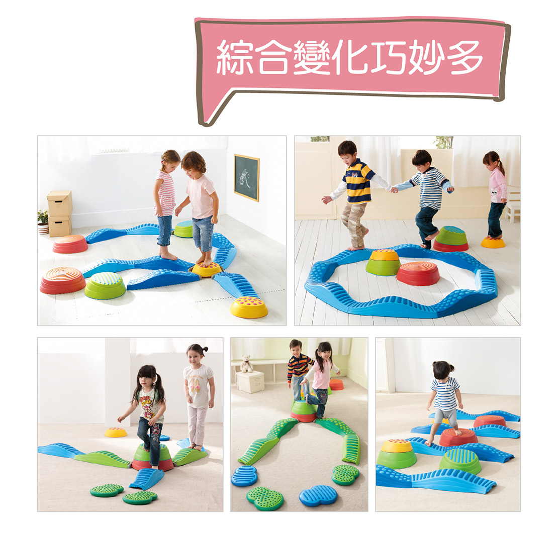 Weplay波浪觸覺步道-綜合變化巧妙多