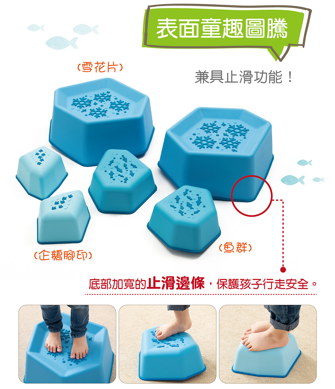 Weplay步步皆冰-表面童趣圖騰