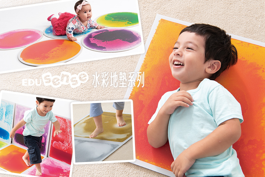 嬰兒寶寶遊戲地墊-EDUsense 水彩地墊