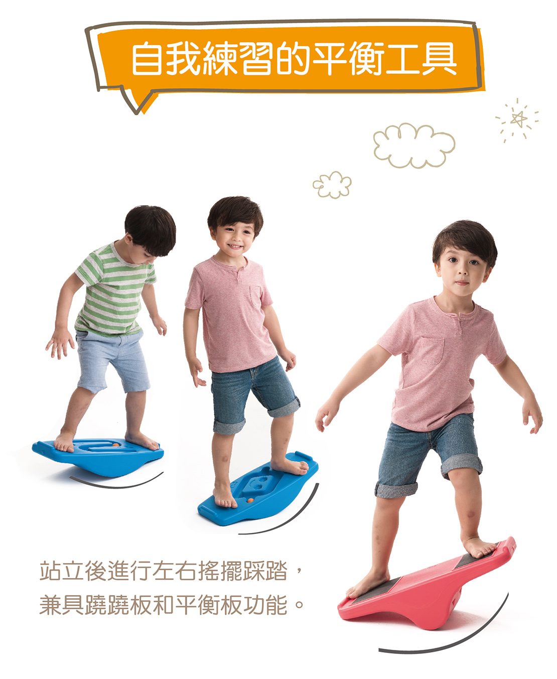 Weplay搖滾蹺蹺板-自我練習的平衡玩具