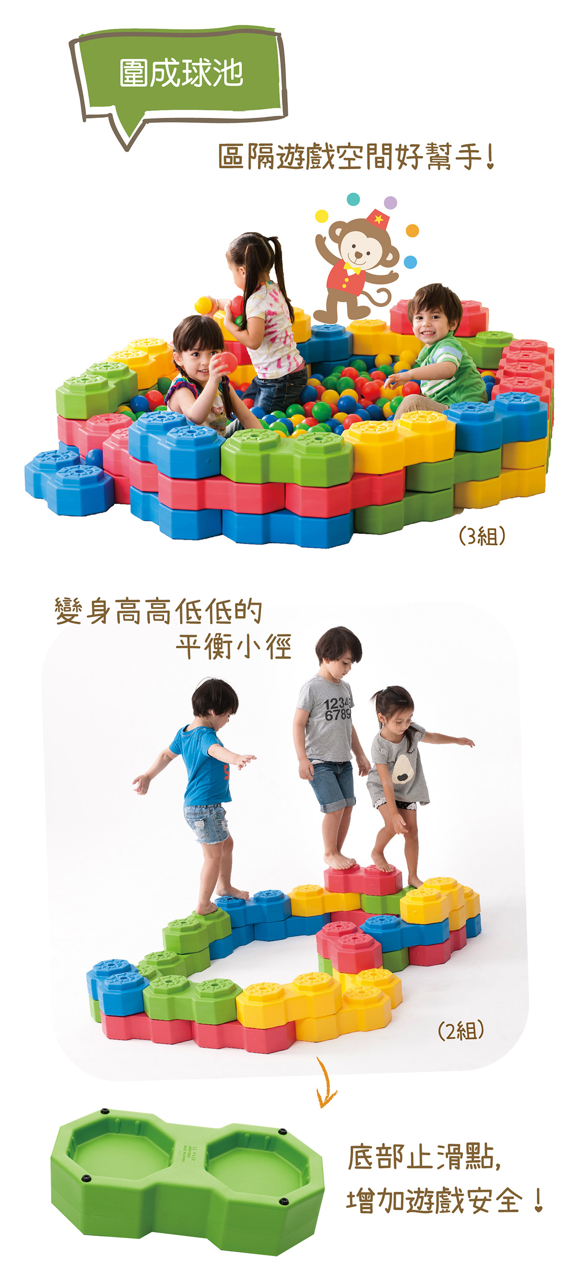 Weplay八角積木-堅固又多變的球池