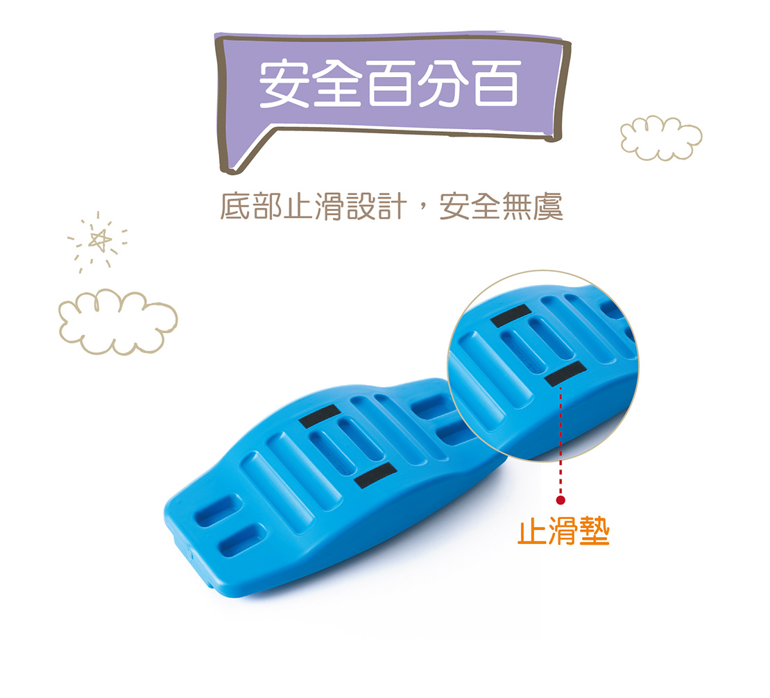 Weplay閃電蹺蹺板-底部止滑設計，安全無虞