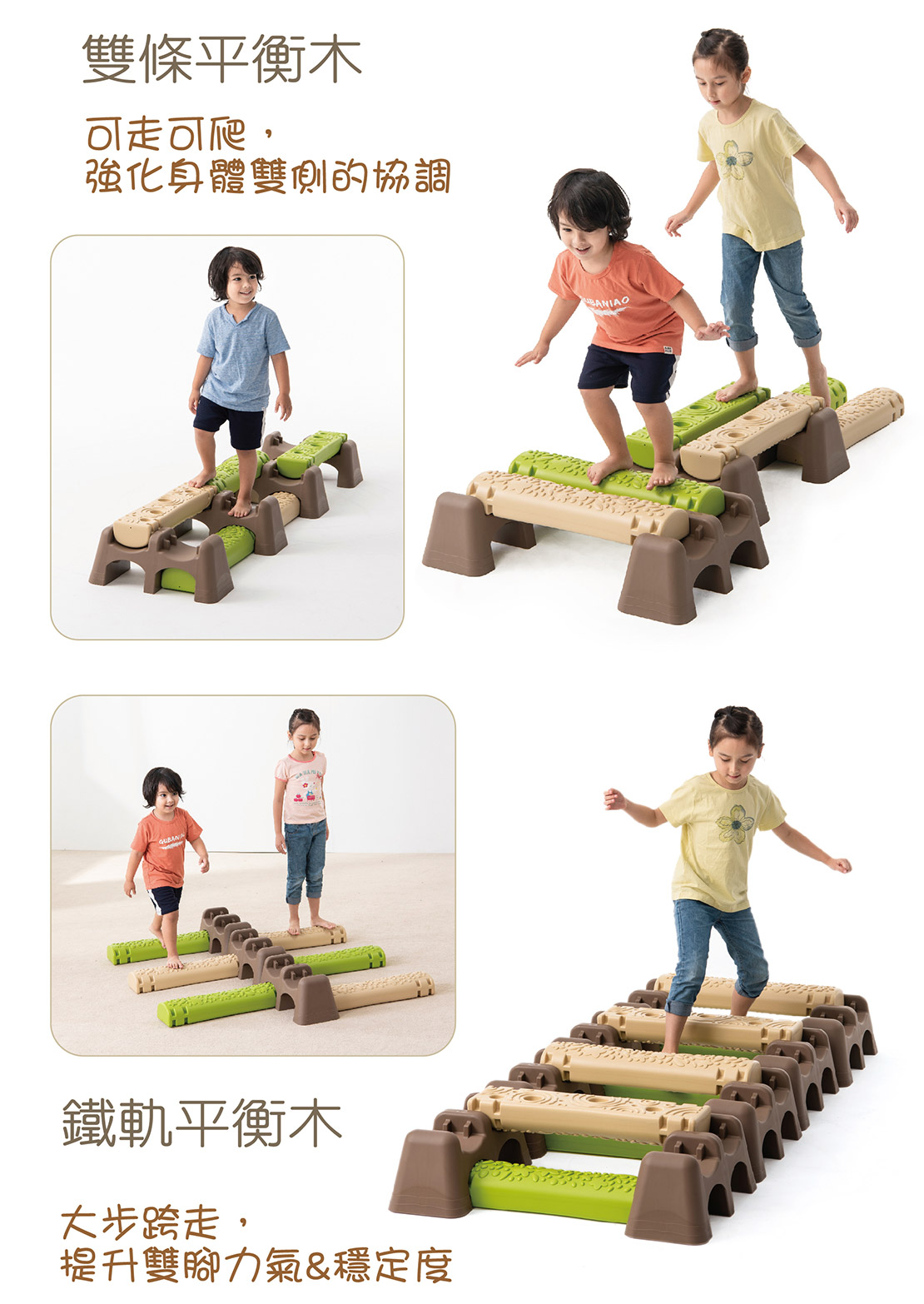 Weplay叢林平衡木-路徑變化多