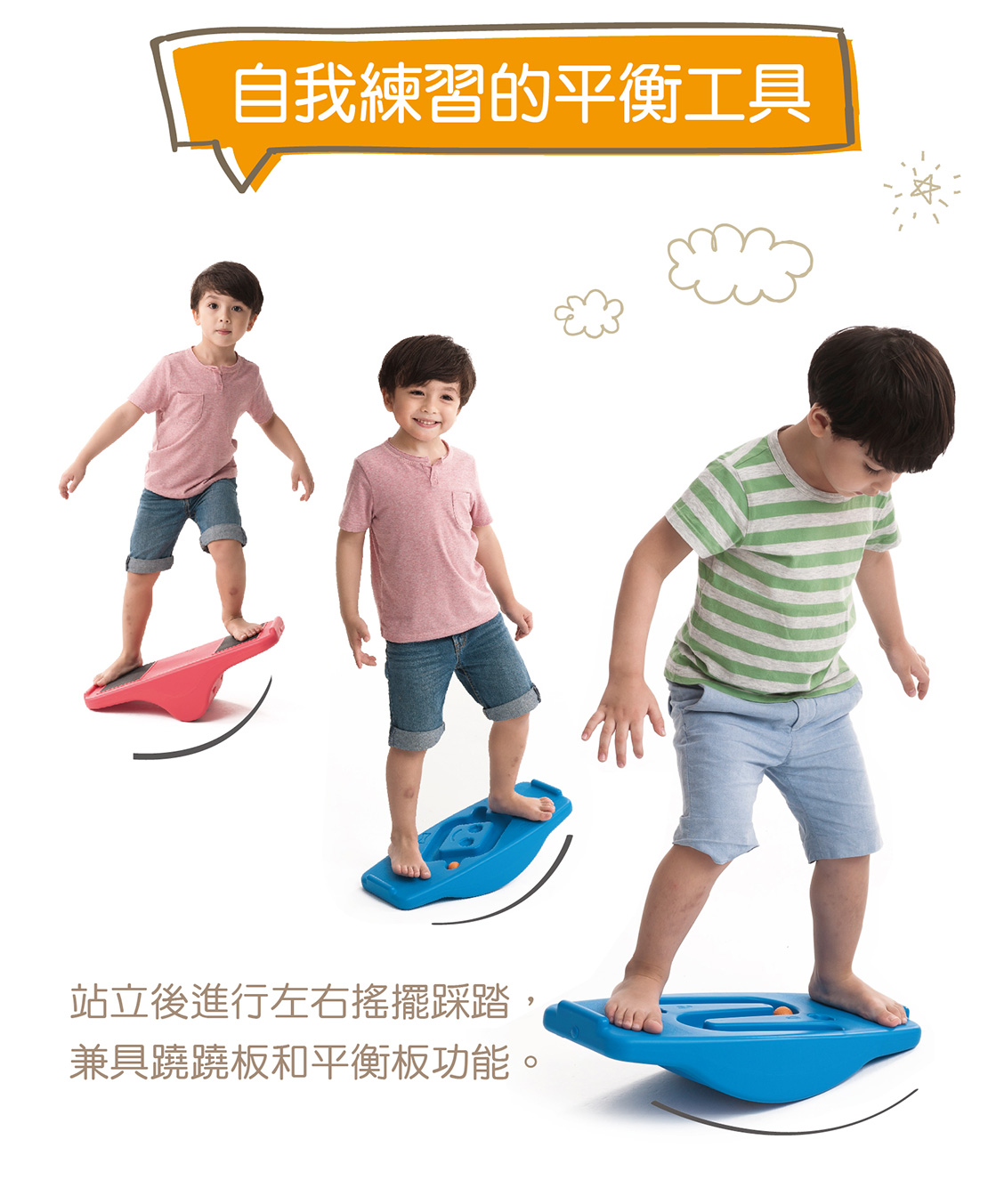 Weplay閃電蹺蹺板-自我訓練的平衡工具