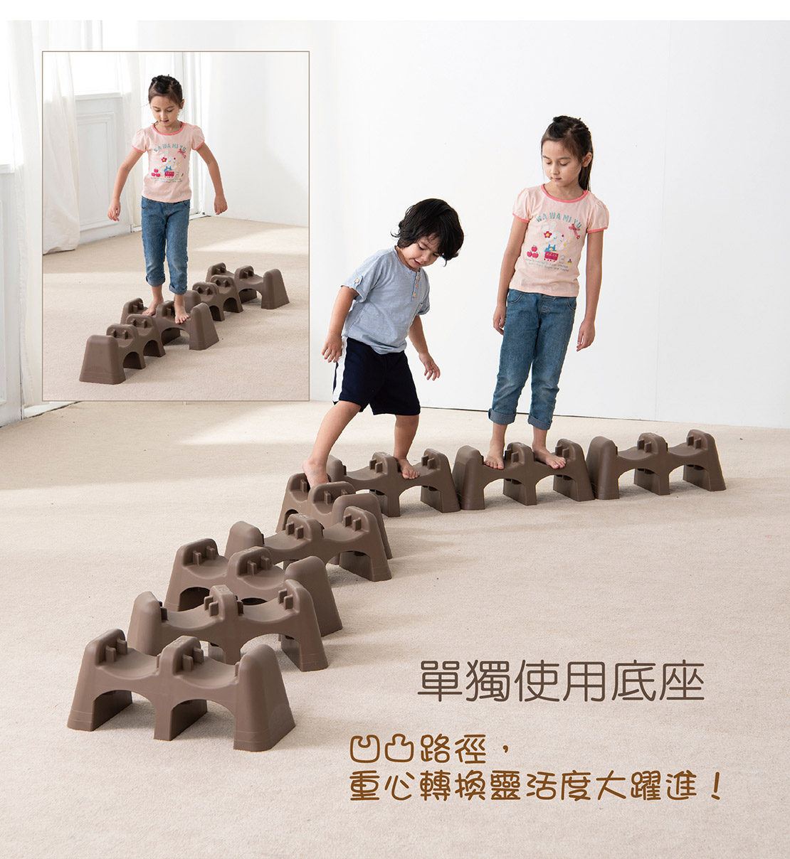 Weplay叢林平衡木-底座也可以單獨使用遊玩