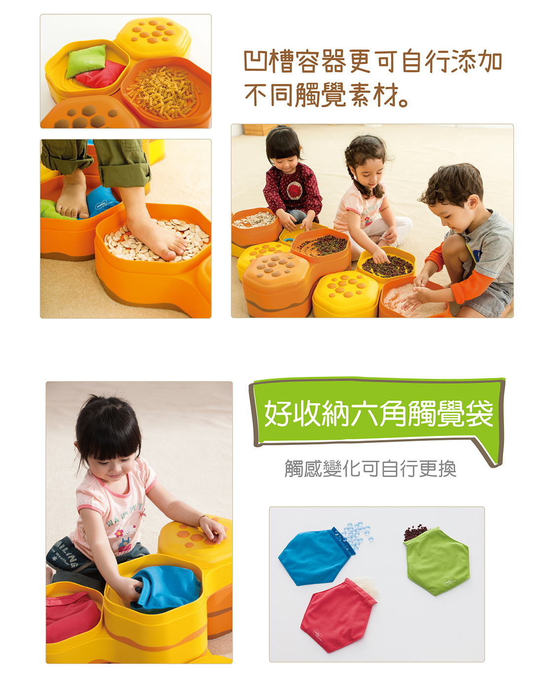 Weplay蜂蜜步道-好收納六角觸覺袋