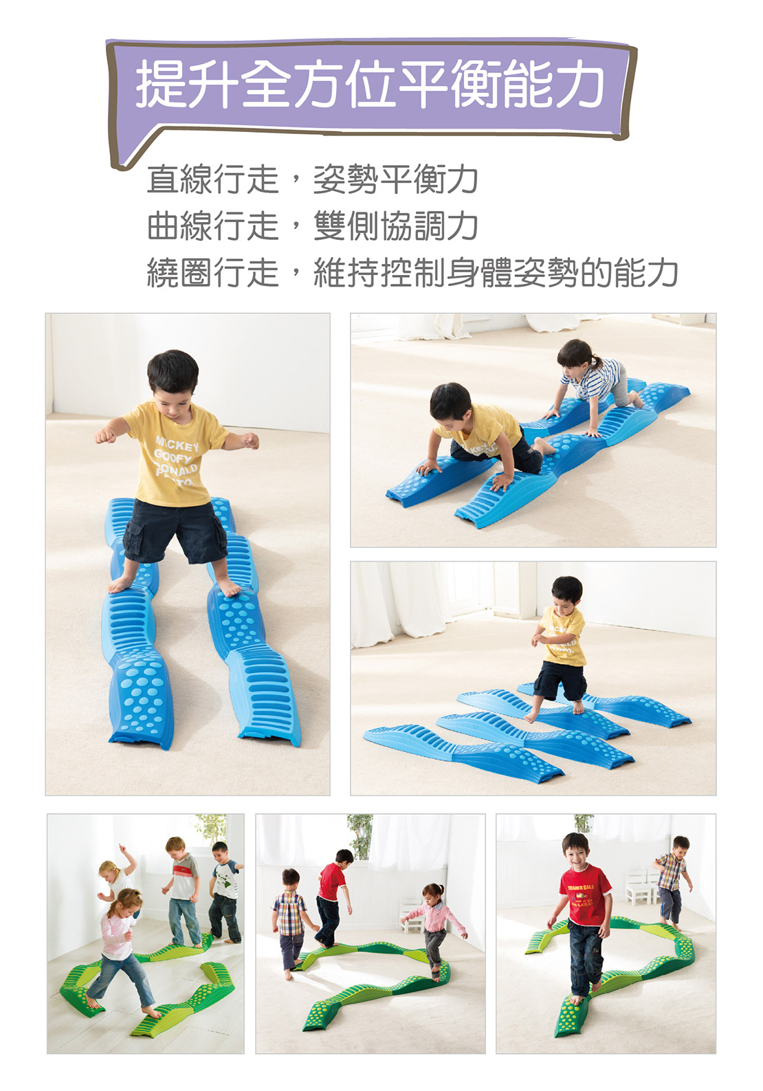 Weplay波浪觸覺步道-提升全方位平衡能力