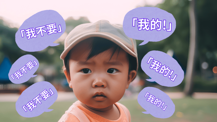 幼兒語言發展遊戲-2至3歲
