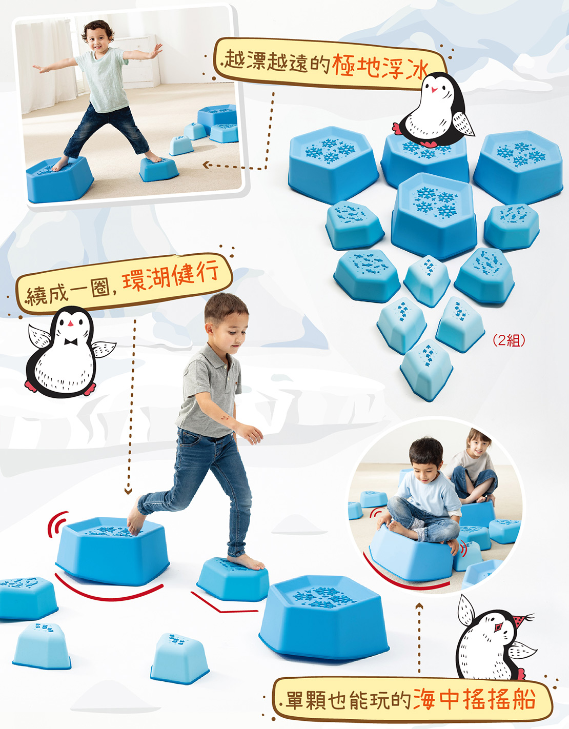 Weplay步步皆冰-單顆或多組都可以任意使用