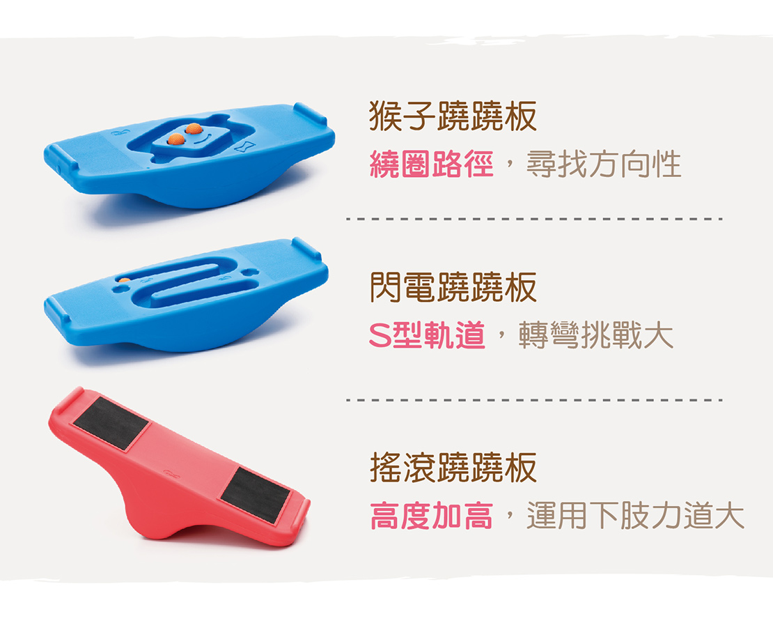 Weplay搖滾蹺蹺板-同系列多款選擇