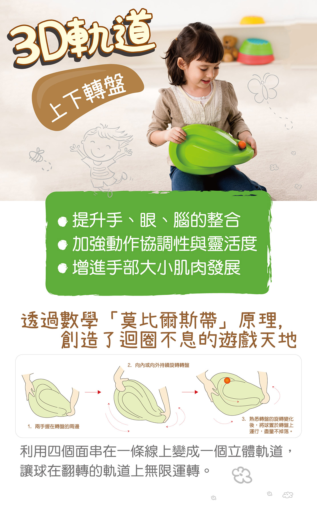Weplay上下轉盤-挑戰無限迴圈的遊戲